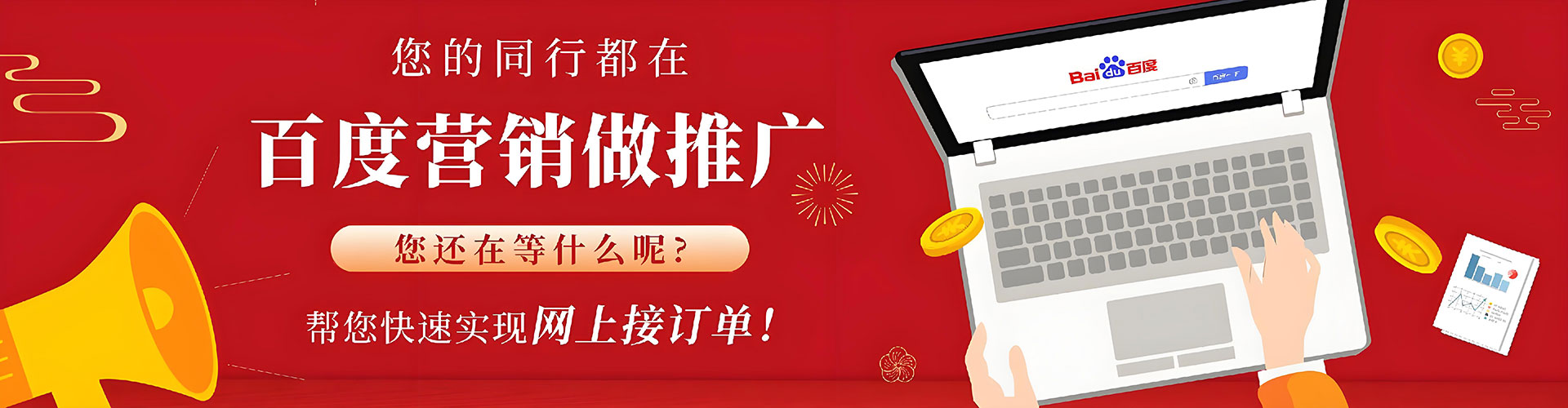 毕节竞价推广开户
